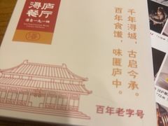 -浔庐餐厅•江西老字号•九江菜(南湖国际店)