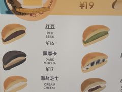 -泽田本家·铜锣烧(TX淮海店)