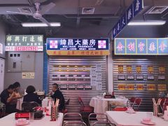 -風林火山烤室·涮肉
