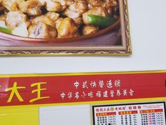 -福建沙县小吃馄饨大王(蜀通街店)
