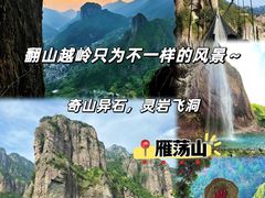 -雁荡山风景名胜区