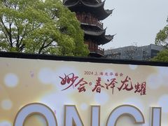 -龙华寺