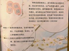 -桃屋日本料理(清华科技园店)