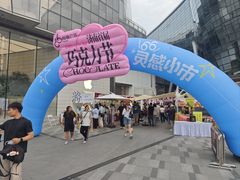 -济南恒隆广场