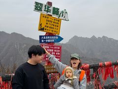 -秦岭终南山世界地质公园翠华山景区