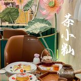 龙华新店|新中式荷塘下午茶，烤奶茶太好喝了