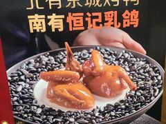 -恒记饭店·海鲜明档(淹城店)