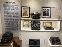 -陆汉斌打字机博物馆