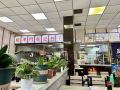 -津门张记包子铺(中山门店)
