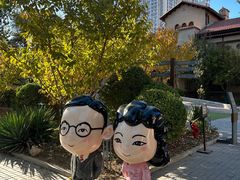 -静园(和平区)
