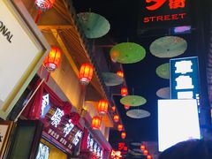 -歹街(金成店)