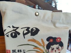 -老雒阳面馆·水席(定鼎门店)