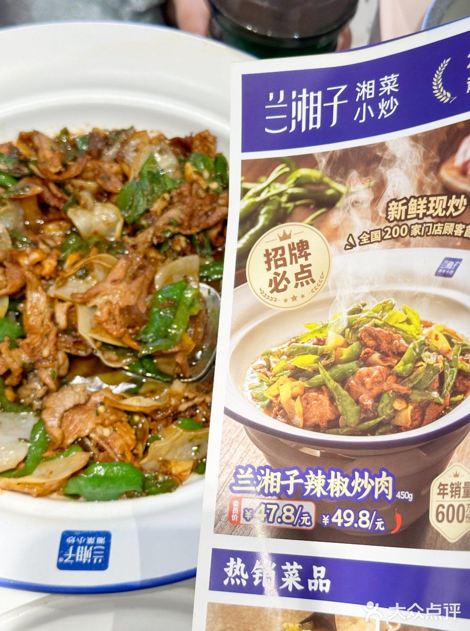 吃湘菜！还得是兰湘子👏🏻👏🏻👏🏻