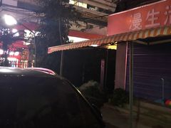 门面-漫生活烘焙·无糖蛋糕·动物奶油