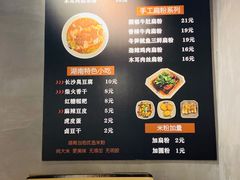 -初湘记湖南米粉(丁豪广场店)