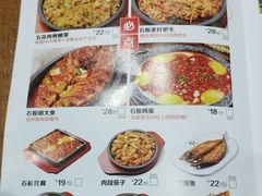 菜单-米村拌饭(摩码广场店)