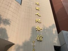 -陈树人纪念馆