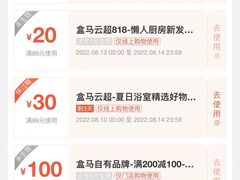 -盒马鲜生(189购物中心店)