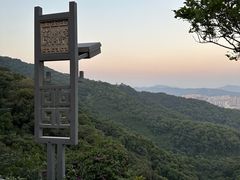 -广州市白云山风景名胜区