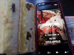 -闻酥园(大慈寺店)