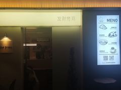 -骨茶巷