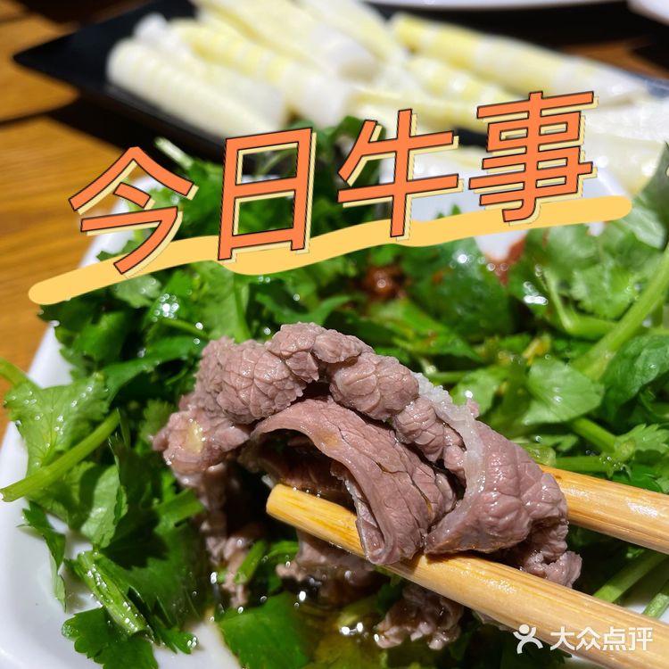 人生得意须【火锅】，莫使【牛事】空对月！