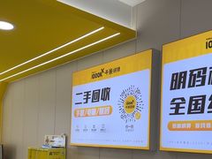 -千米手机电脑维修回收(吴中路店)