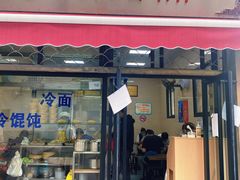 -万寿斋(山阴路店)