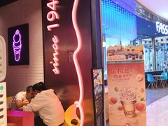 门面-DQ·蛋糕·冰淇淋(苏州中心店)