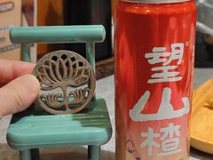 望山楂饮料-肉勝和牛寿喜烧(北城天街店)