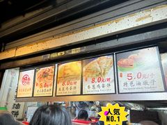 -老上海葱油饼(黄河路店)
