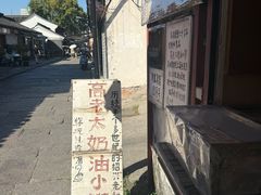 -高老太奶油小攀(新建南路店)