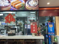 -刘长兴(逸仙桥店)