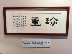 -李叔同故居纪念馆