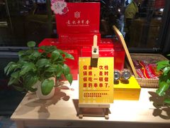 门面-袁记串串香(人民公园店)