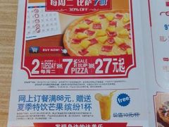 android_upload_pic-达美乐比萨(商城路店)