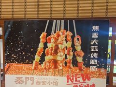 -秦门西安小馆(顺义店)