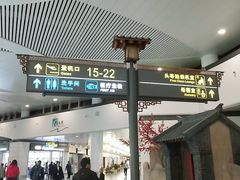 -银川河东国际机场