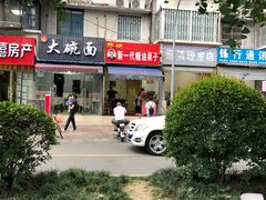 -邓记新一代糖油果子(四川煤管局供销公司职工宿舍店)
