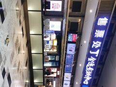-金逸影城(影视中心IMAX店)