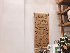 -面包与我Bread Or Me(长城汇店)