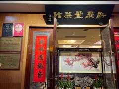 -新聚丰菜馆(太监弄店)