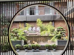 -荣乐园