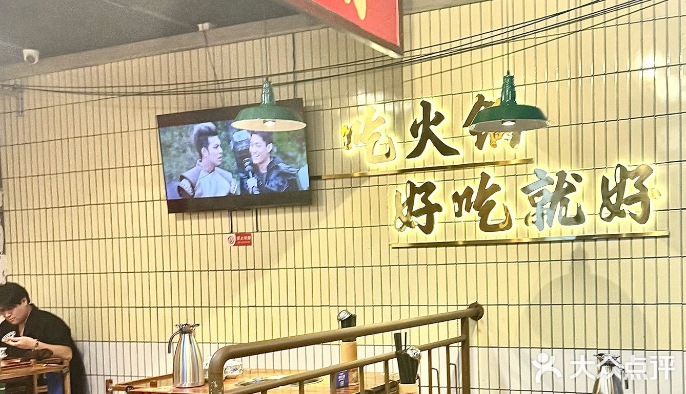 🔥吃到一口惊艳的山竹冰！憨铁匠火锅体验～