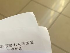 -上海市第七人民医院