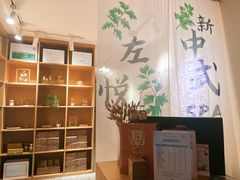 -左悦·艾灸调理·推拿按摩·精油SPA(卓悦汇店)