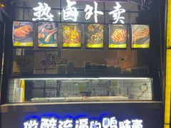 -嘎嘎鸭脑壳(东门大桥店)