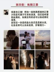 点击看大图 -爱城婚纱摄影·品质严选店