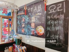 -优壹佳·延边朝鲜族料理(中山北路店)