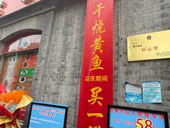 -奥华餐厅·老张记(台基厂店)